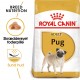 Royal Canin Adult Mops hundefoder
