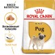 Royal Canin Adult Mops hundefoder