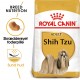 Royal Canin Adult Shih Tzu hundefoder