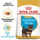 Royal Canin Puppy Yorkshire Terrier hundefoder